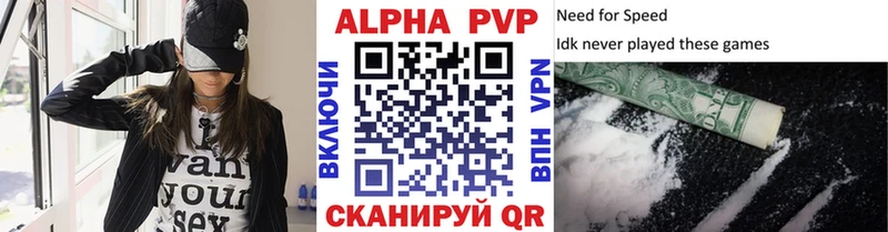 A-PVP мука Николаевск-на-Амуре