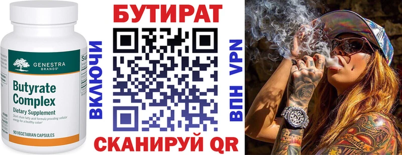 БУТИРАТ буратино  как найти наркотики  Николаевск-на-Амуре 