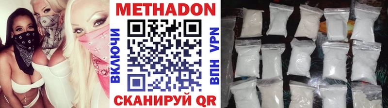 МЕТАДОН кристалл  Николаевск-на-Амуре 